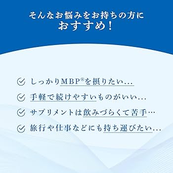 Amazon | 雪印メグミルク 毎日一粒 MBP(R) ヨーグルト風味 (30粒